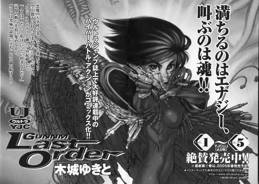 Battle Angel Alita Last Order Chapter 37 38